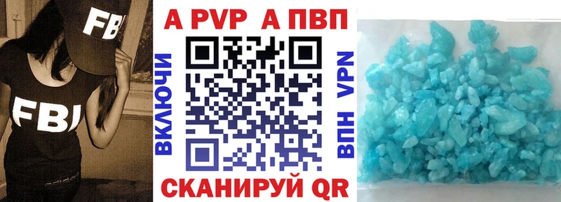 А ПВП Соль  Купить  Бодайбо 