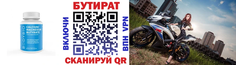 Купить закладки  Бодайбо  Бутират жидкий экстази 