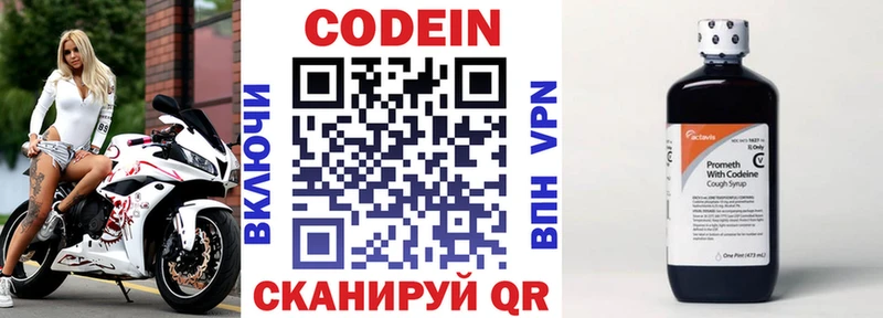 Купить  Бодайбо  Кодеин Purple Drank 