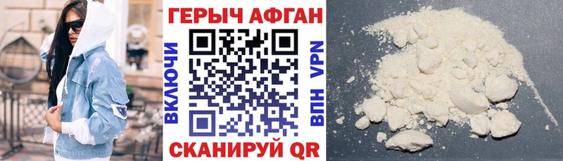 ГЕРОИН VHQ  Купить  Бодайбо 