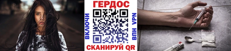 ГЕРОИН VHQ Бодайбо