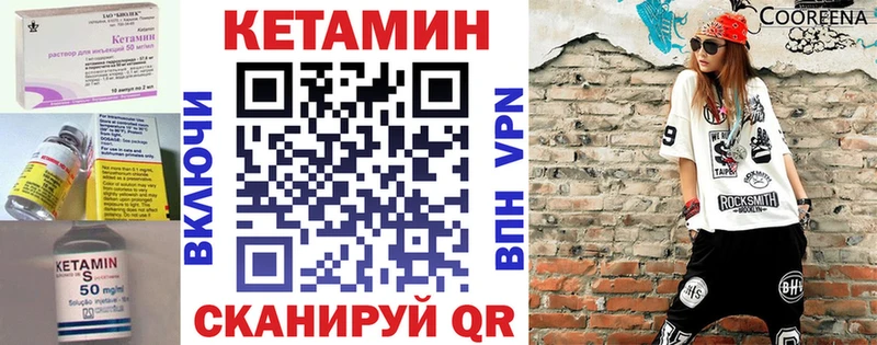 Купить  Бодайбо  Кетамин VHQ 