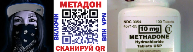 Купить  Бодайбо  МЕТАДОН methadone 